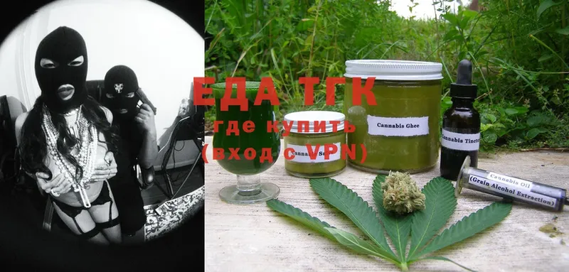 Еда ТГК марихуана  купить  цена  Вологда 