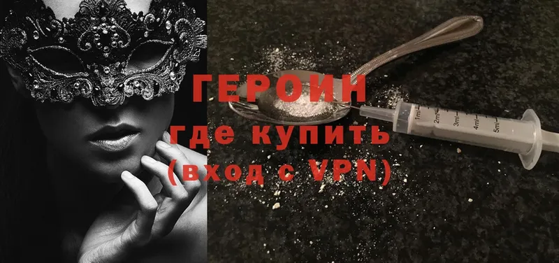 Героин VHQ  Вологда 