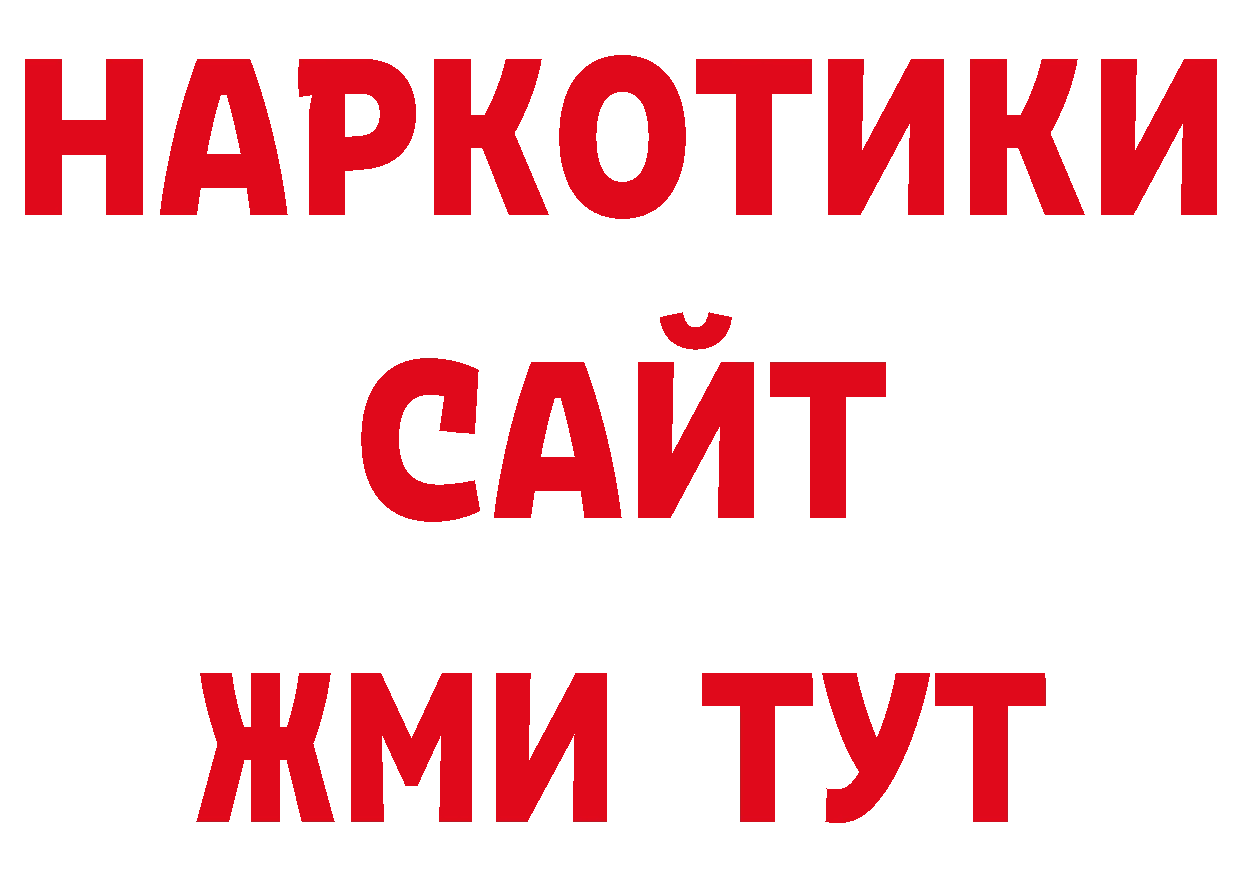 Кодеин напиток Lean (лин) вход маркетплейс ОМГ ОМГ Вологда